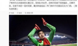 中超假球爆料视频最新版,最新爆料视频揭露惊人内幕